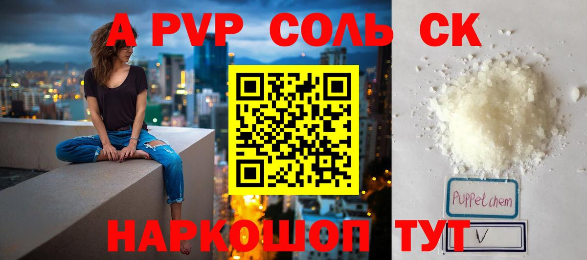 Alpha PVP кристаллы  А ПВП  APVP Crystall  Вход с VPN  Тосно  Альфа ПВП мука 