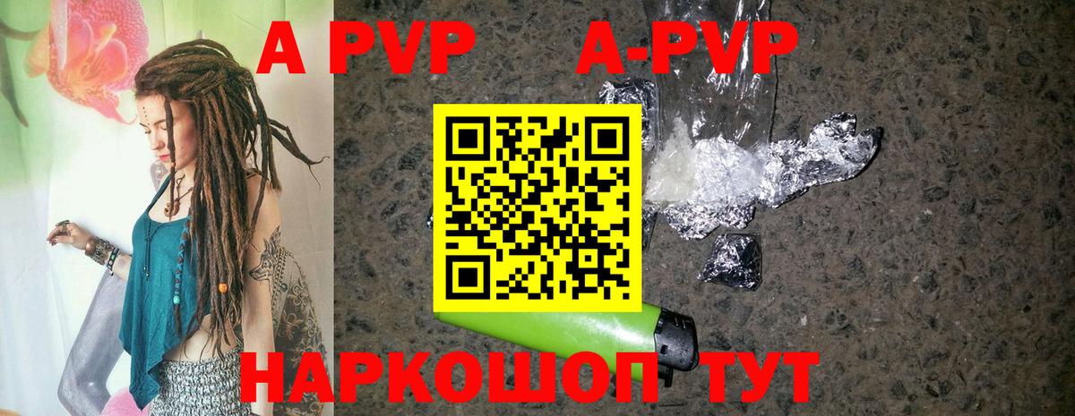 Alpha-PVP крисы CK Тосно