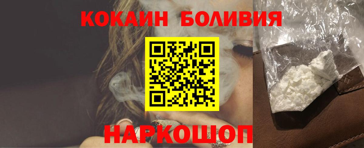 Тосно  Cocaine  купить наркотик  КОКАИН Эквадор  Кокаин 97%  Вход с VPN 