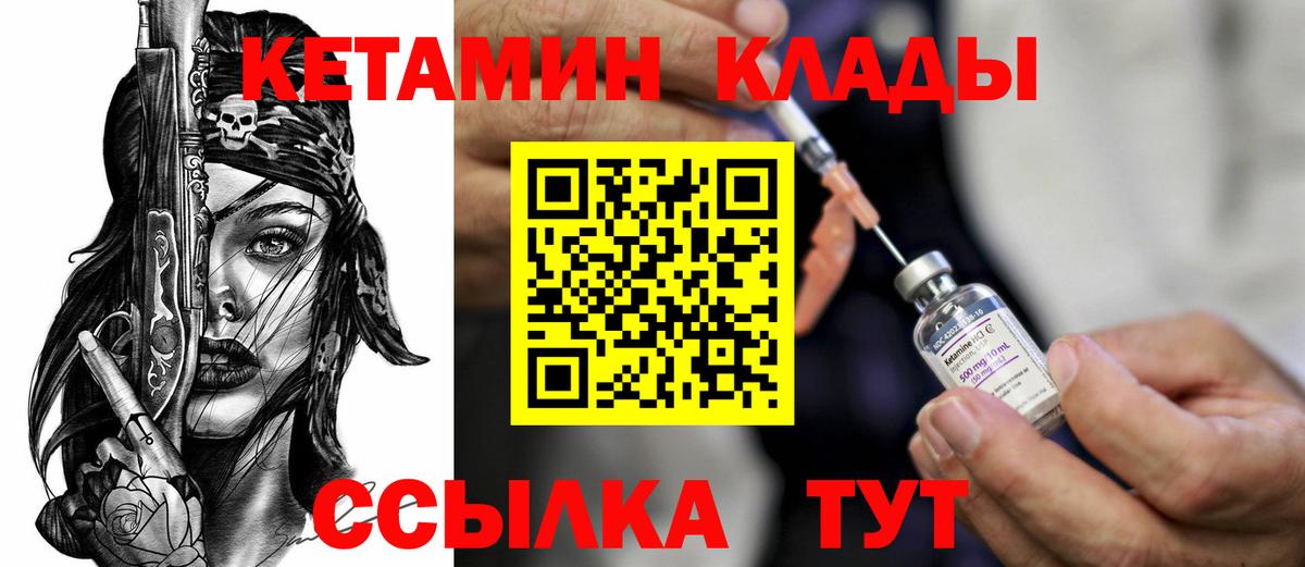 КЕТАМИН VHQ  Вход с VPN  Тосно  Кетамин VHQ 