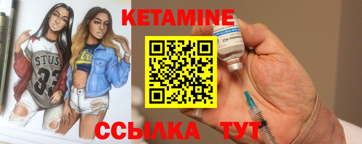 Кетамин VHQ Тосно