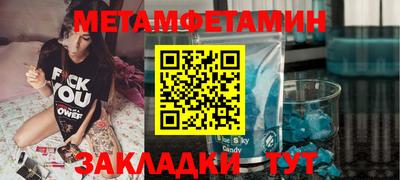 метамфетамин Обнинск