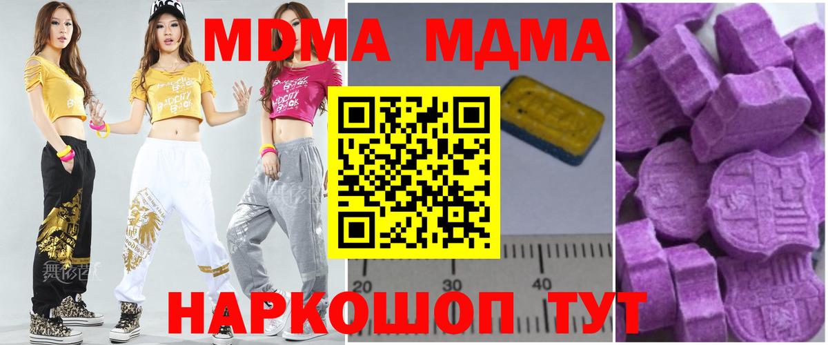 МДМА crystal Тосно