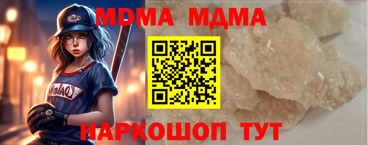 МДМА  МДМА молли  Вход с VPN  MDMA кристаллы  Тосно 