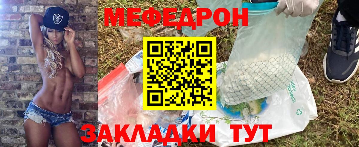 МЕФ Тосно
