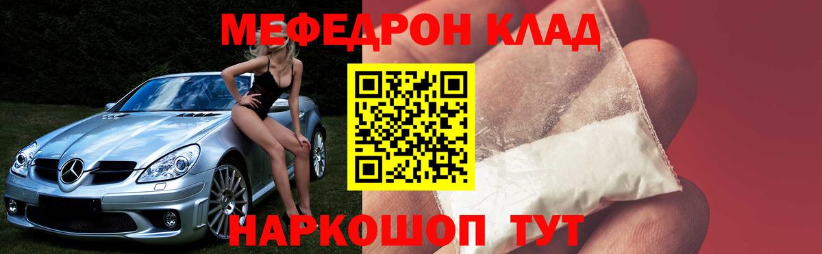 Тосно  Меф мяу мяу  Вход с VPN  Меф мука 