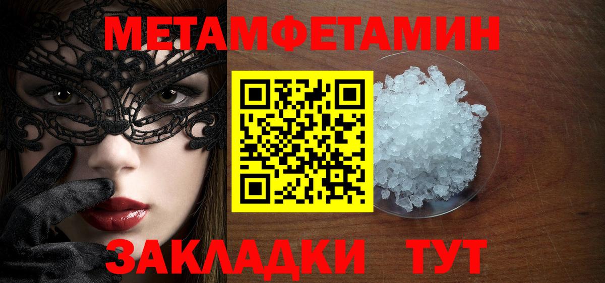 МЕТАМФЕТАМИН витя Тосно