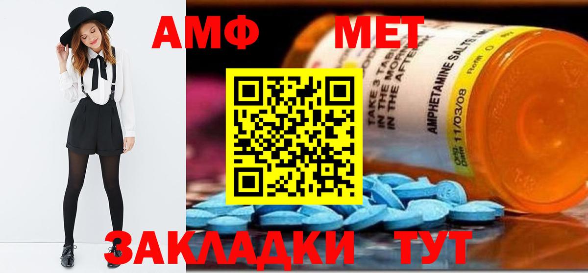 Метамфетамин Декстрометамфетамин 99.9%  Метамфетамин  Тосно  Вход с VPN 