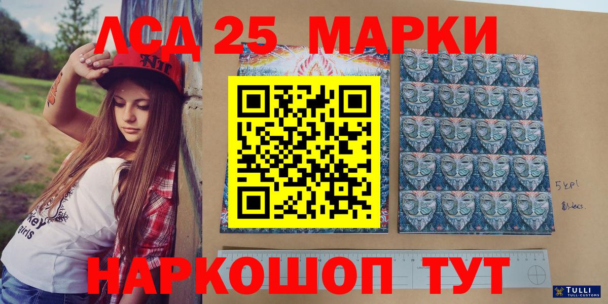 Марки 25I-NBOMe 1,8мг  Марки 25I-NBOMe 1,8мг  Вход с VPN  Тосно 