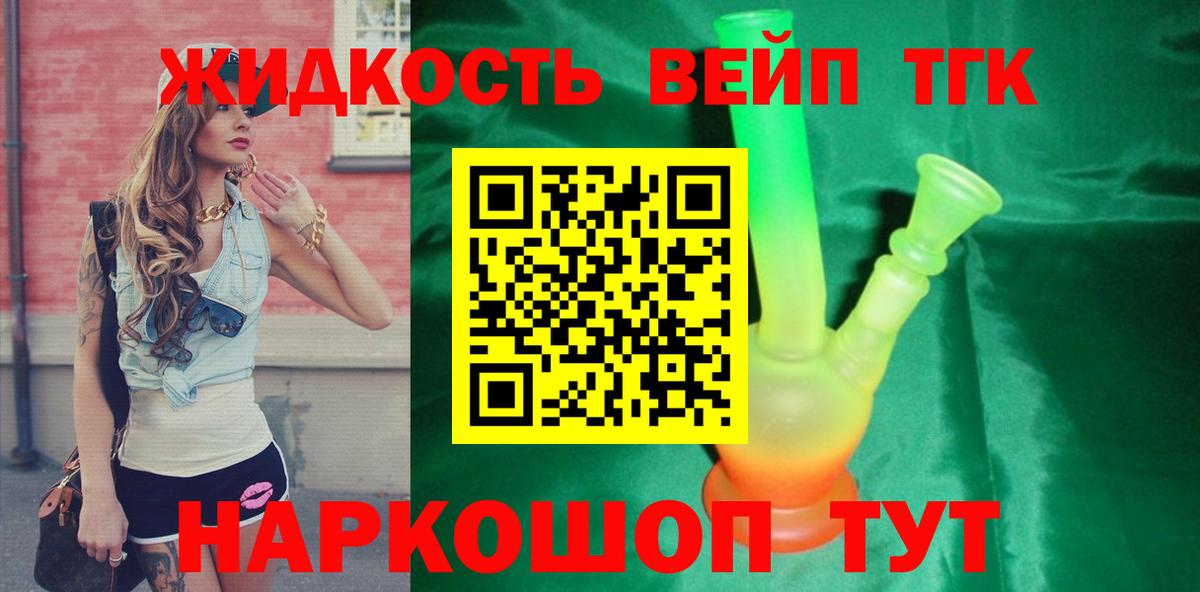 Тосно  Дистиллят ТГК THC oil  Вход с VPN 