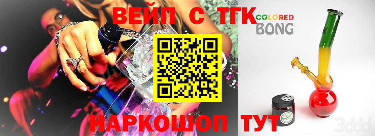 Дистиллят ТГК гашишное масло Тосно